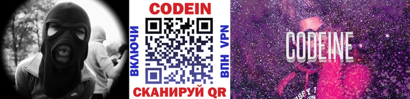 Кодеин Purple Drank маркетплейс как зайти Тотьма где найти