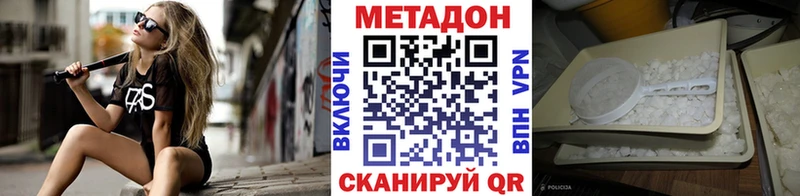 купить наркотик  Тотьма  МЕТАДОН белоснежный 